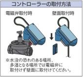 カクダイ 自動水やりタイマー/潅水用プログラムユニット　[502-405]